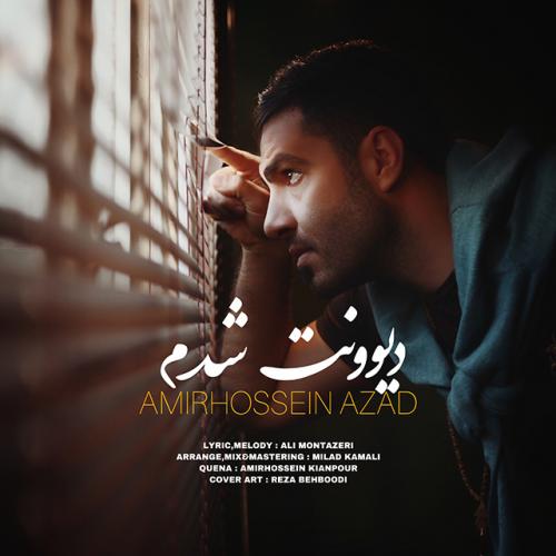 دانلود آهنگ دیوونت شدم امیرحسین آزاد